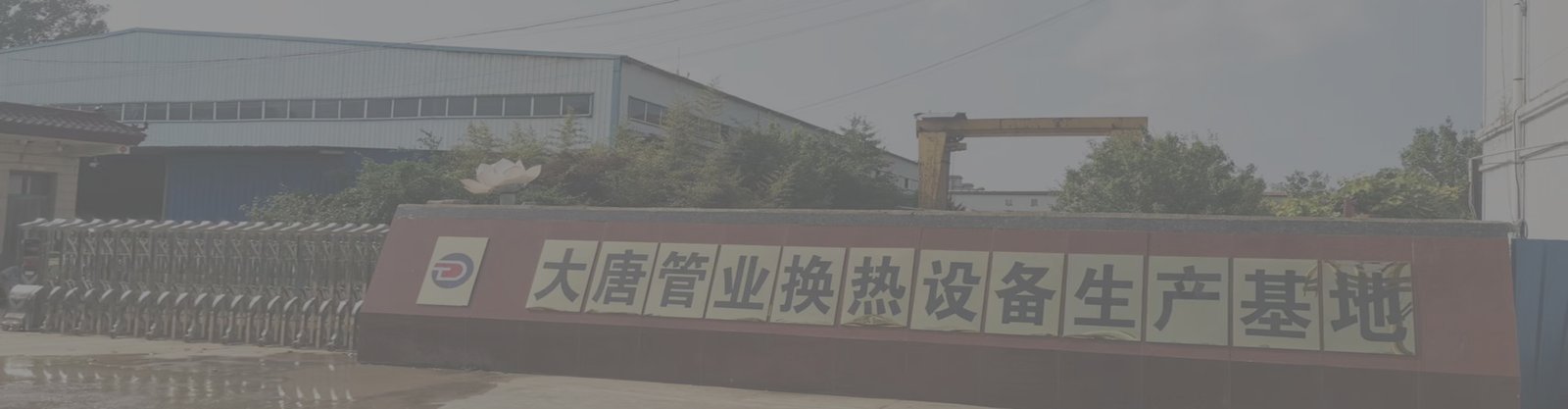 Banner Factory Outside View