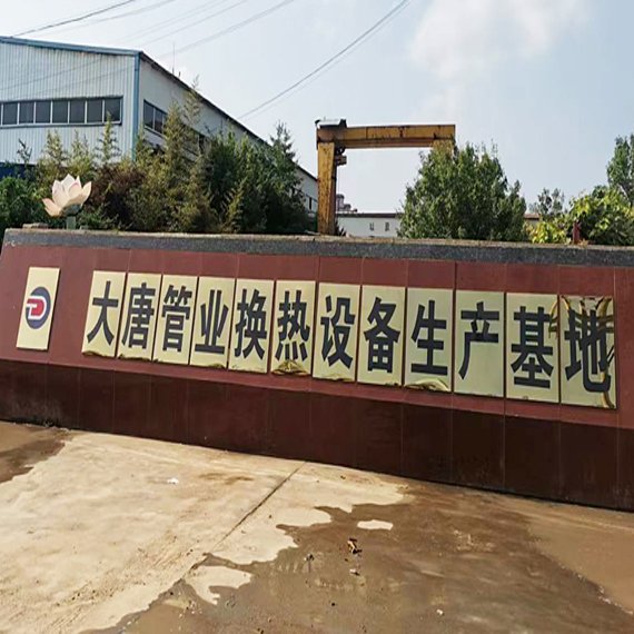 Datang Factory Finned Tube Manufacturer and Supplier